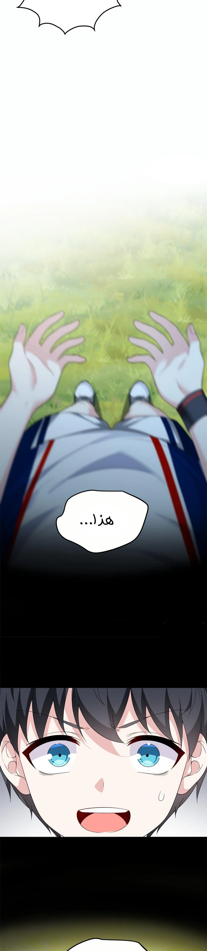 Chapter Image 6